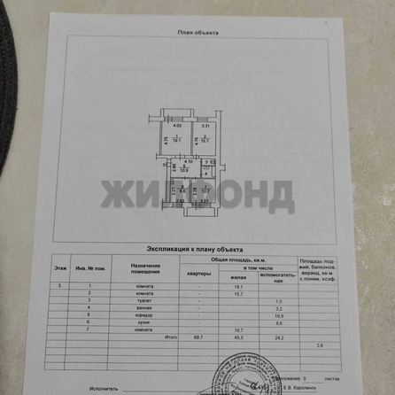 
  Продается 3-комн. квартира, 69.7 м², Белинского ул, д. 33/1
. Фото 27.