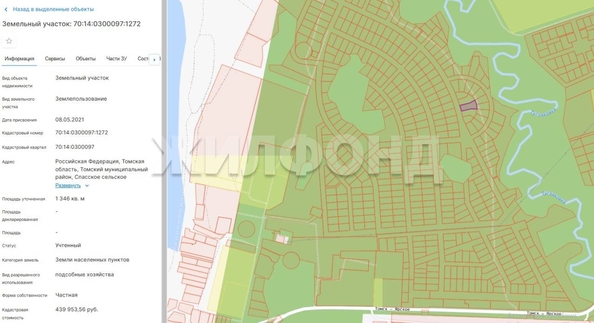 
  Продается земельный участок, 13.5 соток, село Вершинино
. Фото 10.