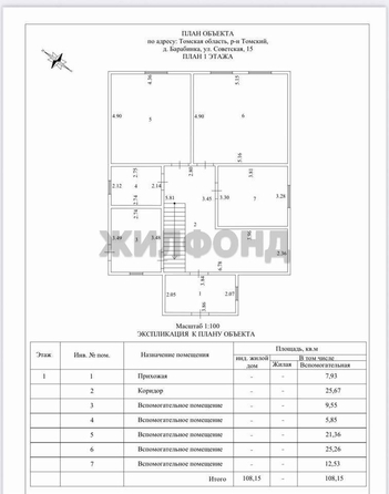 
  Продается дом, 223 м², деревня Барабинка
. Фото 19.