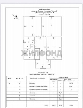 
  Продается дом, 223 м², деревня Барабинка
. Фото 20.
