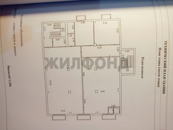 
  Продается универсальное помещение, 500 м², Смирнова ул
. Фото 2.