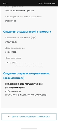 
  Продается земельный участок 6 соток. Фото 23.