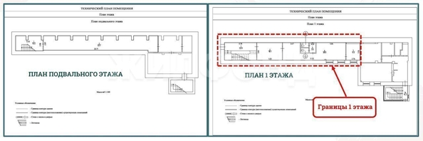 
  Продается универсальное помещение 553 м². Фото 30.