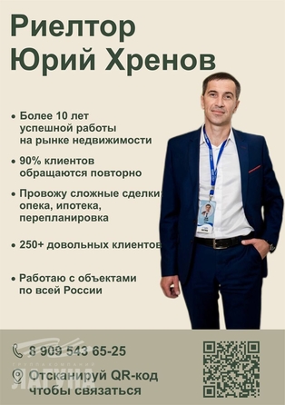 
  Продается 2-комн. квартира 44.4 м². Фото 5.