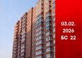 Мега, дом 8: Ход строительства 3 февраля 2026