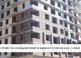 Сибиряков, блок-секция 8: Ход строительства 3 сентября 2025