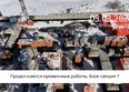 Сибиряков, секция 7: Ход строительства 5 марта 2026