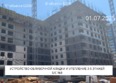 Сибиряков, блок-секция 8: Ход строительства 2 июля 2025
