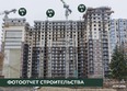 Семья, 3 очередь, б/с 6: Ход строительства 3 октября 2024