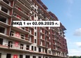 Кино : Ход строительства 2 сентября 2025
