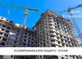 Сибиряков, блок-секция 8: Ход строительства 3 сентября 2025