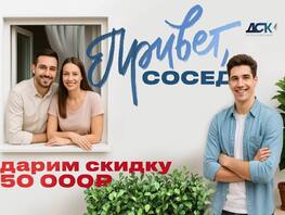 Привет, сосед!