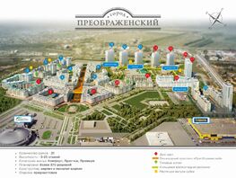 Продается 1-комнатная квартира ЖК Преображенский, дом 12, 43.18  м², 6250000 рублей