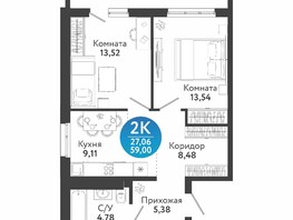 Продается 2-комнатная квартира ЖК Семейный квартал, дом 4, 61.6  м&sup2;, 7445600 рублей