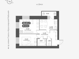 Продается 2-комнатная квартира ЖК Южный берег, дом 21, 58.4  м², 9600000 рублей