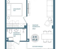 Продается 2-комнатная квартира ЖК Emotion (Эмоушн), 41.9  м², 6075500 рублей