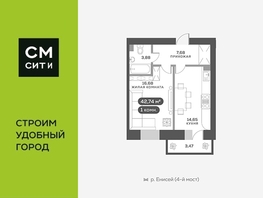 Продается 1-комнатная квартира ЖК Академгородок, дом 8, 43.1  м², 7800000 рублей