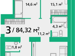 Продается 3-комнатная квартира ЖК Норма, дом 1, 84.32  м², 12648000 рублей