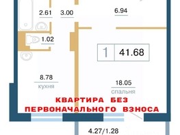Продается 1-комнатная квартира ЖК Нанжуль-Солнечный, дом 8, 41.68  м², 5340000 рублей