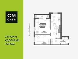 Продается 2-комнатная квартира ЖК Белый квартал на Свободном, дом 2, 58.3  м², 7600000 рублей