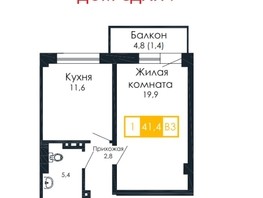 Продается 1-комнатная квартира ЖК Мичуринские аллеи, дом 1, 41  м², 5166000 рублей