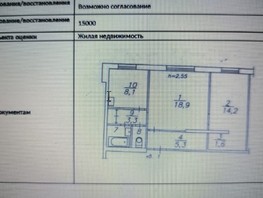 Продается 2-комнатная квартира Перенсона ул, 55.9  м², 5499999 рублей