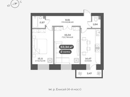 Продается 2-комнатная квартира ЖК Академгородок, дом 8, 63.34  м², 9600000 рублей