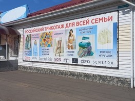 Продается Торговое Комсомольская ул, 133  м², 9000000 рублей