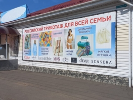 Продается Торговое Комсомольская ул, 133 м², 7500000 рублей