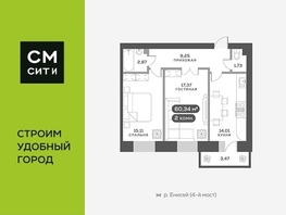 Продается 2-комнатная квартира ЖК Академгородок, дом 8, 60.9  м², 10100000 рублей