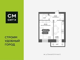 Продается 1-комнатная квартира ЖК Академгородок, дом 8, 43.2  м², 7800000 рублей