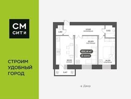 Продается 2-комнатная квартира ЖК Академгородок, дом 7, 69.9  м², 10500000 рублей