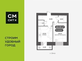 Продается 1-комнатная квартира ЖК Сити-квартал на Взлетной, дом 1, 44.35  м², 9000000 рублей