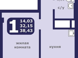 Продается 1-комнатная квартира ЖК Звездный, 38.43  м², 5360000 рублей