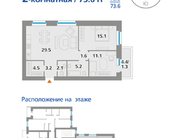 Продается 2-комнатная квартира ЖК Параплан, 73.6  м², 10451200 рублей