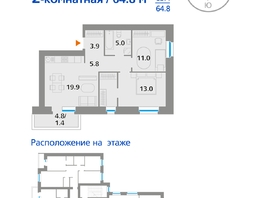 Продается 2-комнатная квартира ЖК Параплан, 64.8  м², 9072000 рублей