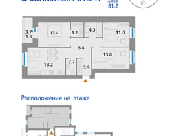 Продается 3-комнатная квартира ЖК Параплан, 81.2  м², 11286800 рублей