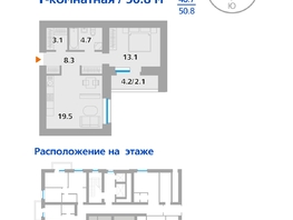 Продается 1-комнатная квартира ЖК Параплан, 50.8  м², 7467600 рублей