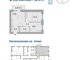 Продается 2-комнатная квартира ЖК Параплан, 52.6  м², 7627000 рублей