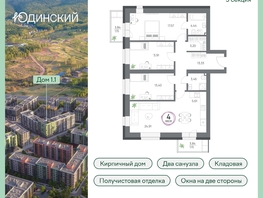Продается 4-комнатная квартира ЖК Юдинский, дом 1.1, 102.13 м², 12061553 рублей