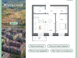 Продается 2-комнатная квартира ЖК Юдинский, дом 1.1, 59.87 м², 8250086 рублей