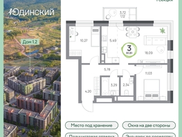 Продается 3-комнатная квартира ЖК Юдинский, дом 1.2, 61.61  м&sup2;, 8637722 рублей