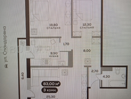 Продается 3-комнатная квартира ЖК Белый квартал на Спандаряна, 2, 83.2 м², 10780000 рублей