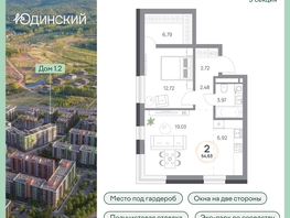 Продается 2-комнатная квартира ЖК Юдинский, дом 1.2, 54.63  м², 6850602 рублей