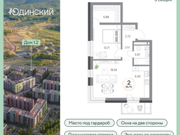 Продается 2-комнатная квартира ЖК Юдинский, дом 1.2, 55.75  м², 7002200 рублей
