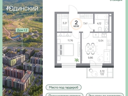 Продается 2-комнатная квартира ЖК Юдинский, дом 1.2, 42.52  м², 5718940 рублей