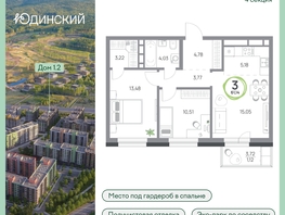 Продается 3-комнатная квартира ЖК Юдинский, дом 1.2, 61.14  м², 7728096 рублей