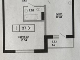 Продается 1-комнатная квартира ЖК Нанжуль-Солнечный, дом 11, 38  м&sup2;, 5360000 рублей