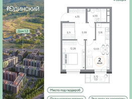 Продается 2-комнатная квартира ЖК Юдинский, дом 1.2, 49.23  м&sup2;, 6882354 рублей