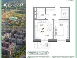 Продается 2-комнатная квартира ЖК Юдинский, дом 1.2, 42.51  м&sup2;, 6197958 рублей